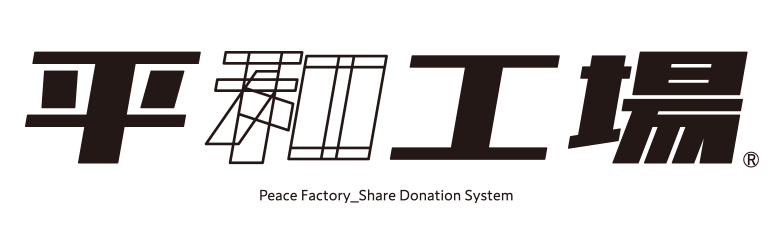 平和工場(R)のロゴ